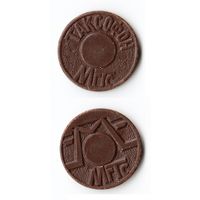 Жетон таксофонный МГТС