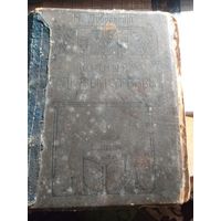 Полный толковый словарь