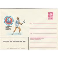 СССР 1983 МХК XV чемпионат Европы по теннису Юрмала-83 (к2)