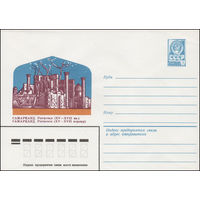 Художественный маркированный конверт СССР N 13447 (17.04.1979) Самарканд. Регистан (XV-XVII вв.)
