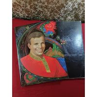 С рубля без мц. книга "Гагарин сын России", СССР, 34х25х1.7см. 108стр. Молодая гвардия 1981г.