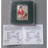 I. Хруцкi("Иван Хруцкий") 20 рублей 2010 . Серебро