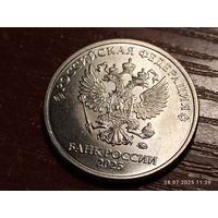 2 рубля 2025