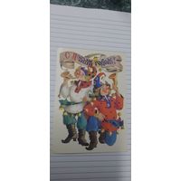 С новым годом! Л. Похитонова 1984г не подписана