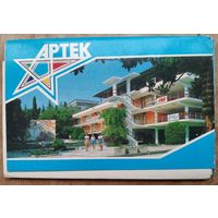 Набор открыток. Артек. Киев. 1990 г. 18 откр.