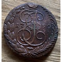 5 копеек 1790
