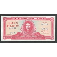 Куба 3 песо 1988 года. Че Гевара. Тип P-107. Состояние UNC!
