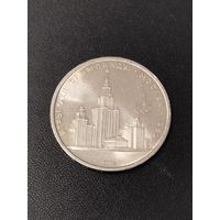 1 рубль 1979 года игры 22 олимпиады Москва 1980. Хорошее состояние! С 1 рубля