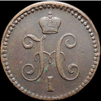 1 копейка 1842 ЕМ, Отличная! С 1 Рубля! Смотрите другие лоты!