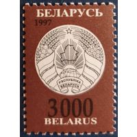 1997 Стандартный выпуск Беларусь