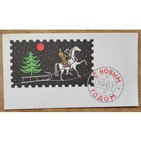 Мухин Д. С Новым годом. 1966 г. Чистая. Миниформат.
