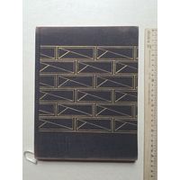 ЧЕСКИ-КРУМЛОВ ЙОСЕФ ЭРХАРТ  ПРАГА 1966 - СПОРТИВНОЕ И ТУРИСТИЧЕСКОЕ ИЗДАТЕЛЬСТВО  - 10