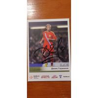 Денис Глушенков