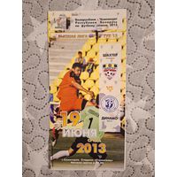 Шахтер Солигорск Динамо Брест 2013