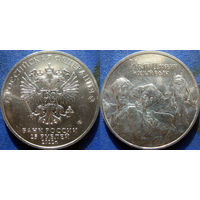 РФ. 25 руб 2022 Иван Царевич  и Серый волк. UNC