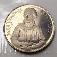 200000 карбованців 1996 леся украинка PROOF
