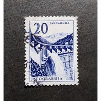 Марка Югославия 1959 год