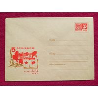 Конверт СССР. 5 Декабря - День Конституции СССР. Механтьев 1968 г. Чистый.
