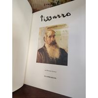 Камиля Писсарро.  Автор монографии: Раймонд Конья. Издательство: Фламмарион (Flammarion). Содержание: Книга описывает эволюцию живописи художника