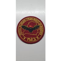 Шеврон группа разведки отдельный отряд специального назначения Рысь МВД Беларусь