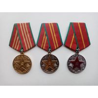 КОМПЛЕКТ МЕДАЛЕЙ ВЫСЛУГА СССР