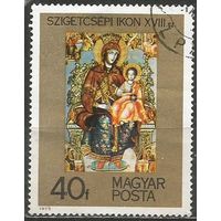 Венгрия. Старинные иконы. 1975г. Mi#3051.