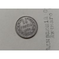 С РУБЛЯ. 50 пенни 1898 год. Николай II, для Финляндии.