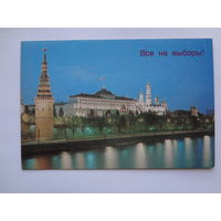 Календарик 1984 г. Все на выборы!