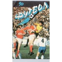 К/с Алма Ата 1990