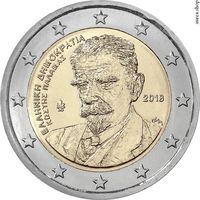 2 евро 2018 Греция 75 лет со дня смерти Костиса Паламы.  UNC из ролла