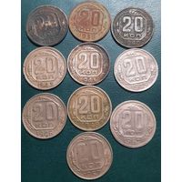 20 копеек 1937-1957 гг. Рамочники