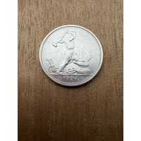 Полтинник 1924 г. Т Р.  (2)  СЕРЕБРО.