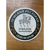 Подставка под пиво пивоварни "Strazek" /Россия/ No 1