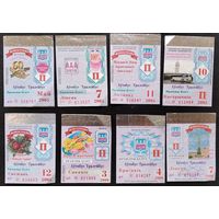 Проездные билеты. Минск. 17 шт. Цена за все.