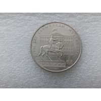 1 рубль СССР