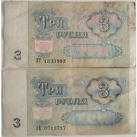 Рубли СССР 1991 год