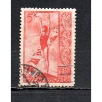 Спорт СССР 1938 год 1 марка