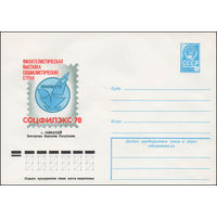 Художественный маркированный конверт СССР N 12717 (10.03.1978) Филателистическая выставка социалистических стран  Соцфилэкс-78  г. Сомбатхей  Венгерская Народная Республика