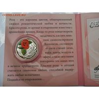 10 рублей Роза