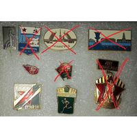 Значки СССР-сборка-разная тематика.