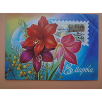 8 Марта.  Лилии, мимоза, земной шар.  1982 г.