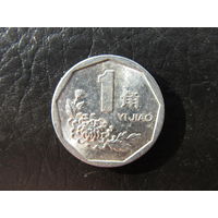 Китай. 1 цзяо.1999. С 20 копеек. Распродажа коллекции. Смотрите другие лоты.