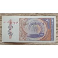 Werty71 Бирма Мьянма 50 пья пайс 1994 UNC Банкнота Корабль