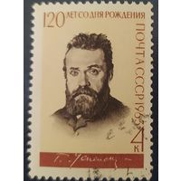 СССР 1963 Успенский.