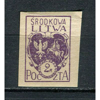 Центральная Литва - 1920 - Герб Центральной Литвы 2M - [Mi.3B] - 1 марка. MH.  (Лот 57HD)-T4P24