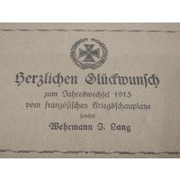 Открытка ПМВ . 88 пехотного полка .Оригинал!