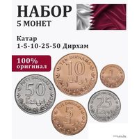 Катар - 1, 5, 10, 25, 50 дирхам, UNC. Предложи свою цену или обмен!