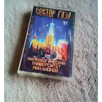 Куплю подешевле недорого или приму в дар аудиокассету "Сектор Газа-Наркологический центр" ТОЛЬКО В МИНСКЕ. ПОЧТОЙ НЕ ВЫСЫЛАЮ