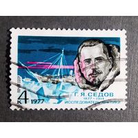 Марка СССР 1977 год Г.Я.Седов