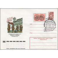 Художественный маркированный конверт СССР со спецгашением N 13181 (29.11.1978) 400 лет Вильнюсский университет имени В. Капсукаса